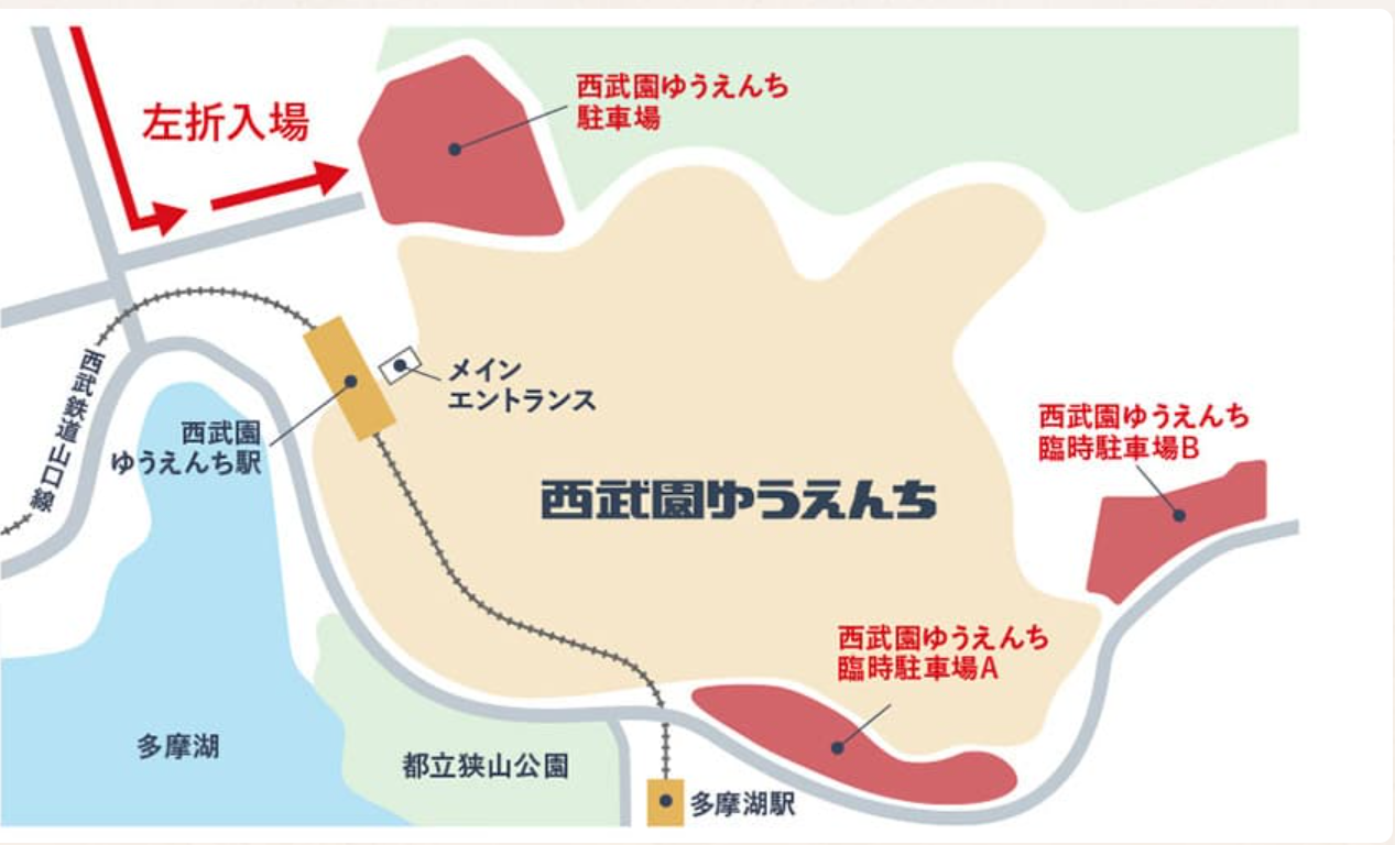 西武園ゆうえんち アトラクション 待ち時間